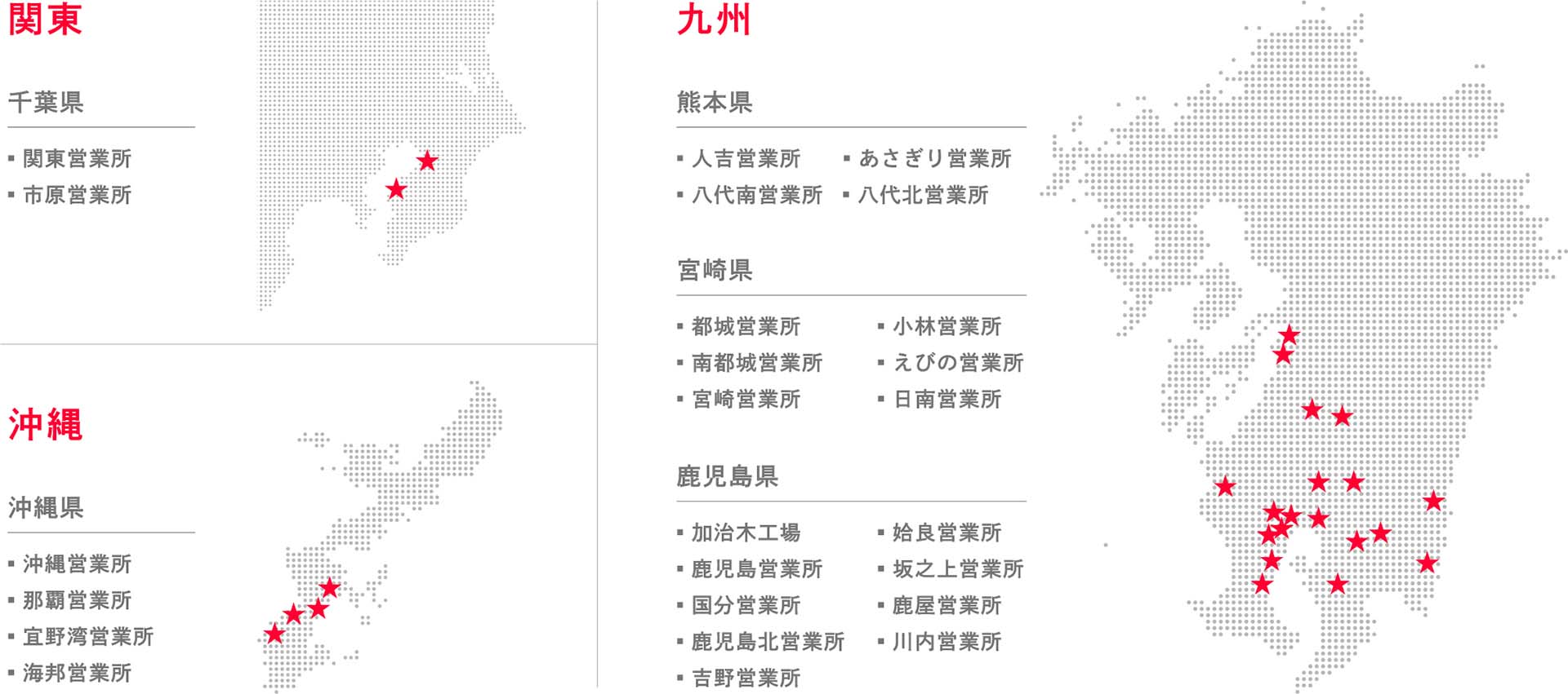 営業所地図