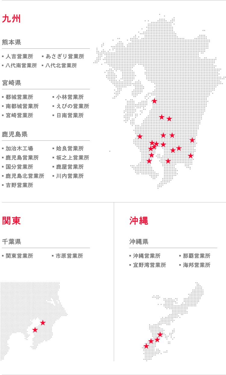 営業所地図